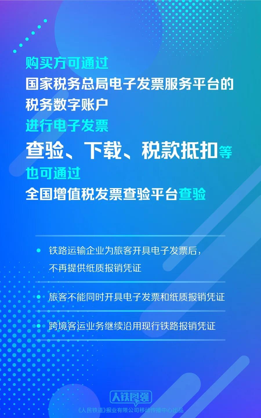 火车票发票报销凭证打印时间__火车票报销票据打印时间